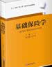 金融风险管理（第三版）（经济管理类课程教材·金融系列） 管理者必读 口碑爆款 MBA推荐 实拍图