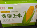 玉小胖【京东基地】东北黄糯玉米棒10根＞5斤真空包装新鲜甜粘早餐代餐 实拍图