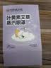 内廷上用北京同仁堂叶黄素蒸汽眼罩艾草热敷自发热舒缓睡眠黑眼圈6贴/盒 实拍图