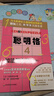 【系列自选】聪明格 全套宫本哲也肯肯小学数独儿童阶梯训练入门九宫格专注力训练书 图书+智力开发网格纸脑逻辑学霸思维游戏书 中级篇6-10岁全3册 实拍图