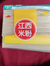 五丰江西米粉2kg 纯米制作 米粉米线螺蛳粉速食随心火锅食材供港品质 实拍图