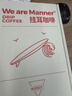 WE ARE MANNER挂耳咖啡包多风味混合滤挂美式手冲精品黑咖啡咖啡粉20包装 中烘（平衡） 200g 实拍图
