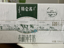 蒙牛【新鲜日期】特仑苏有机纯牛奶250mL*12盒 品质奶源 送礼盒装 实拍图