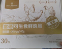 1号会员店（One's Member） 富硒可生食标准鲜鸡蛋30枚 净重3斤单枚55g源头直发 实拍图