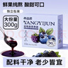 养益君蓝莓果酱桑葚果酱0脂肪0添加蔗糖独立小包装300g(10*30条) 实拍图