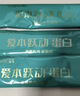 飞鹤（FIRMUS）爱本跃动小分子乳蛋白中老年成人氨糖营养粉优质蛋白营养20g*3条 实拍图