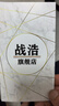 战浩【2件】冰丝莫代尔棉短袖t恤男夏季青年薄纯白色打底衫圆领半袖体 白色+深灰色 L 建议【120-135斤】 实拍图