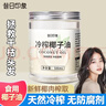 昔日印象冷榨椰子油500ml 天然压榨可护发护肤漱口烘焙食用油炒菜生酮咖啡 实拍图