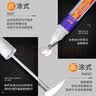 弗炫汽车补漆笔珍珠白色车漆划痕修复神器点漆修补笔去痕黑色油漆银红 【珍珠白】补漆笔+划痕蜡+砂纸+海绵擦 实拍图