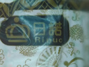 日诺（Rinuo）日本进口檀香印花卫生纸卷筒纸可溶水速溶厕纸家用有芯卷纸巾1提 实拍图