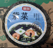 富昌 紫菜100g 海带虾皮紫菜蛋花汤 福建特产 南北海产干货  实拍图