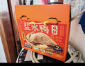 三只松鼠盐水鸭1100g咸水鸭江苏老字号南京特产卤味熟食即食腊味送礼 实拍图