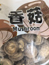 双塔香菇200g干香菇冬菇蘑菇花菇菌菇南北干货煲汤材料炒菜火锅食材 实拍图