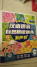 雷朗会说话的早教有声书拼音拼读点读书发声书儿童玩具生日礼物 实拍图