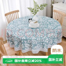 艾薇圆桌布pvc防水防油圆形餐桌布防烫茶几台布餐桌垫150*150蓝色叶子 实拍图