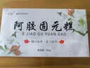 尽益 阿胶固元糕阿胶糕正宗东阿县特产阿胶块 即食 500g盒装独立包装  实拍图