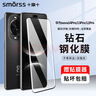 Smorss【3D热弯丨热销50W+】适用华为nova14pro/nova13pro钢化膜nova12pro/13ultra手机膜高清防刮淡指纹 实拍图