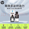 惠普（HP）GT51/53原装黑色墨水 适用hp tank310/410/5810/5820/418/411/419/518/519打印机 135ml 实拍图