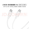 小米 原装USB-C数据线100cm 6A充电线白色 适配USB-C接口手机游戏机充电xiaomi红米redmi/k70 实拍图