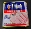 梅林午餐肉罐头340g*3火腿火锅搭档食材中粮出品(新老包装交替发货） 实拍图