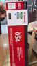佳能（Canon）硒鼓CRG054 C（适用iC MF641Cw/iC MF643Cdw/iC MF645Cx/LBP621Cw/LBP623Cdn/LBP623Cdw） 实拍图