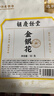 胡庆余堂 金银花66克/袋 清热解毒 疏散风热 山东道地精选药典精制中药饮片中药材 实拍图