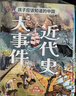 中国古代文化常识（插图修订第4版）王力领衔，叶圣陶、姜亮夫联袂打造，畅销60年，国人必备传统文化入门经典读物 了解中国古代文化面貌全面的入门参考书 中国古代文化民俗书籍 实拍图