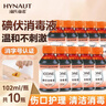 海氏海诺医用碘伏消毒液 102ml*10瓶婴儿脐带肚脐消毒护理碘酒泡脚无酒精 实拍图