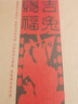 吉兔坊北京兔儿爷桌面摆件乔迁新居装饰工艺品伴手礼 中号坐葫芦兔儿爷 实拍图