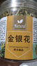 宁青妥特级金银花天然正宗干金银花茶罐装清火消火野生养生茶中药材泡茶 130g*1罐 【头茬新款】金银花260g 实拍图