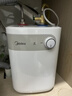 美的（Midea）【8年质保】5升储水式电热水器小厨宝家用洗碗洗菜安全1650W速热厨房热水宝F05-15A1(S) 实拍图