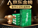 天章 （TANGO）新绿天章A4打印纸 70g 500张*5包【豪华品质】双面打印复印纸 纸张洁白顺滑不卡纸 整箱2500张 实拍图