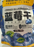 三只松鼠每日蓝莓干500g 蜜饯果干酸甜休闲零食下午茶孕妇儿童健康零食 实拍图