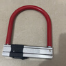 电动车锁防盗摩托车锁三轮车U型锁电瓶车锁抗液压剪自行车单车锁1 001红色【超B级锁芯】3把钥匙 实拍图