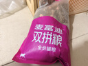 麦富迪猫粮 超肉粒冻干双拼成猫粮美毛护肠三文鱼10kg/20斤【宠物金选】 实拍图