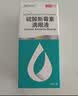 MOFEI犬猫通用硫酸新霉素滴眼液8ml 宠物猫狗结膜炎眼药水消炎抗菌止痒 实拍图