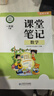 2026斗半匠课堂笔记一年级下册数学北师版黄冈学霸笔记随堂笔记同步教材全解小学课前预习课后复习辅导书 实拍图
