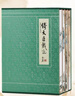 【京东定制刷边版】神雕侠侣 典藏本刷边版 金庸武侠小说 配函套盒 实拍图