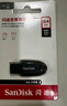 闪迪（SanDisk）64GB USB3.2 U盘 CZ550黑色 读速100MB/s 安全加密 数据恢复 学习办公电脑车载 高速大容量优盘 实拍图