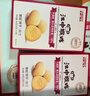 江中猴姑养胃有糖酥性猴头菇饼干960g送礼盒老人营养品办公室早餐休闲零食 实拍图