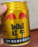 红牛【礼盒装】维生素牛磺酸饮料 250ml*12罐 功能饮料 保健食品正版 实拍图