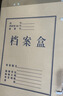 晨光（M&G）(M&G)文具 A4无酸纸档案盒加厚大容量 办公文件档案归纳背宽6cm10个装 APYREH61 实拍图