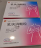 [亚东] 乳块消颗粒5g*9袋/盒 实拍图