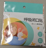 优诺康闭口贴嘴巴呼吸矫正贴闭嘴贴防张嘴呼吸睡觉儿童成人封口贴打呼噜 X加强型（共120贴） 实拍图