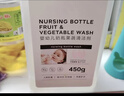 babycare谷物酵素奶瓶清洁剂奶瓶清洗剂婴儿餐具清洗液果蔬洗洁精 850g 实拍图
