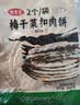 昱品源梅干菜薄脆烧饼 安徽特产梅干菜扣肉饼黄山烧饼酥饼开袋即食 原味5袋-共10片 实拍图