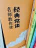 【唐诗三百首】万唯中考名师教你读唐诗三百首初中生正版初三九年级上册必读书初中课外阅读书籍万唯教育官方旗舰店 开学季 实拍图