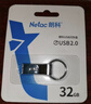 朗科（Netac）32GB USB2.0 U盘U275银色 创意车载电脑钥匙圈加密U盘 防水闪存盘 实拍图