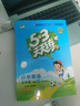 官方自营 2026春季53天天练小学英语五年级下册WY外研版（三年级起点）五三天天练53天天练同步练习册5.3天天练5·3天天练学霸培优学霸提优 实拍图