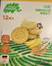 小皮（Little Freddie）小皮欧盟原装进口宝宝饼干零食全谷物无添加婴儿饼干磨牙儿童零食 浓香牛奶营养饼干 实拍图